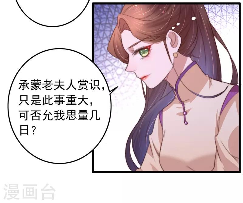 盛寵之錦繡征途 - 第82話 一子一女湊個好 - 1