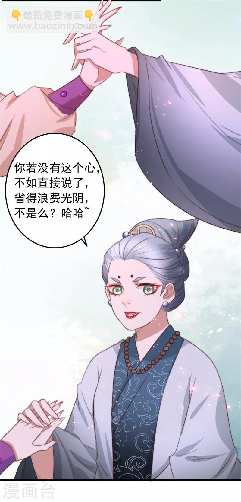 盛寵之錦繡征途 - 第82話 一子一女湊個好 - 3