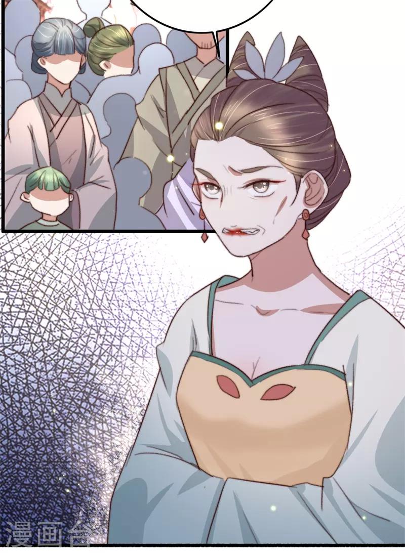 盛寵之錦繡征途 - 第84話 暗藏殺機 - 6