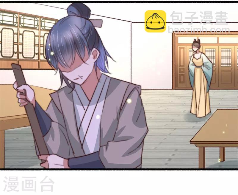 盛寵之錦繡征途 - 第84話 暗藏殺機 - 1