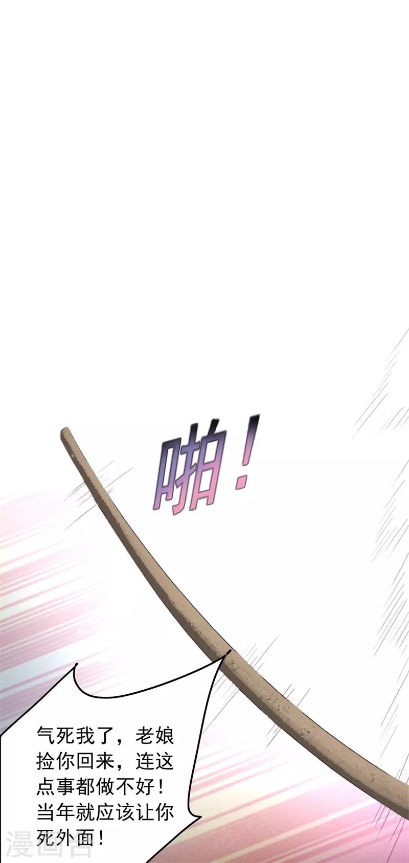 盛寵之錦繡征途 - 第84話 暗藏殺機 - 2