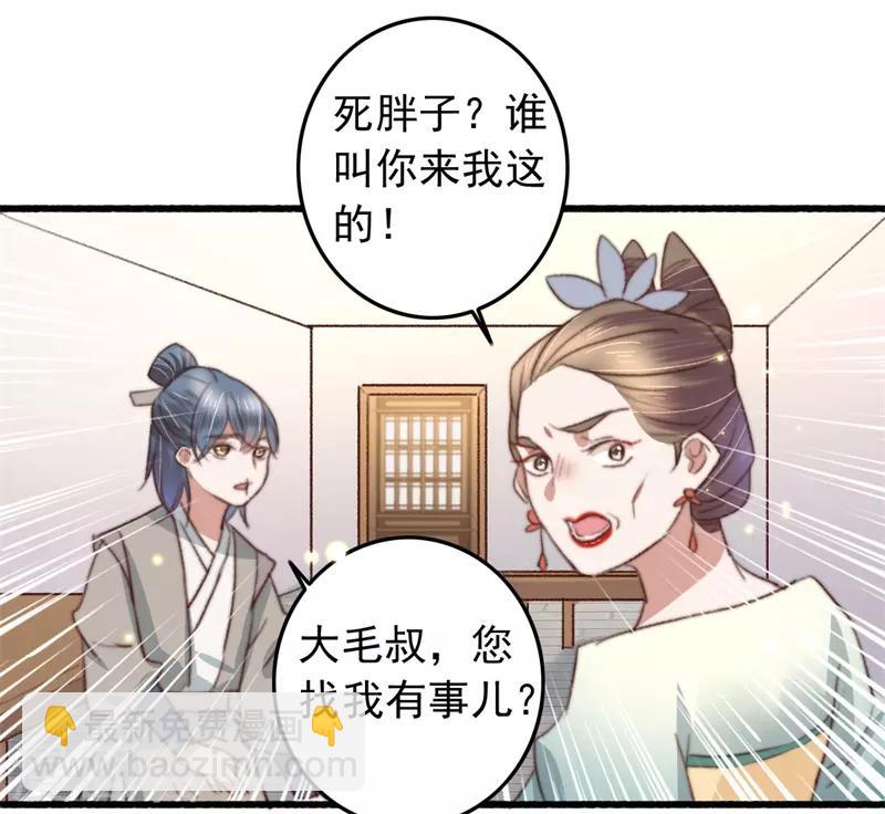 盛寵之錦繡征途 - 第84話 暗藏殺機 - 5