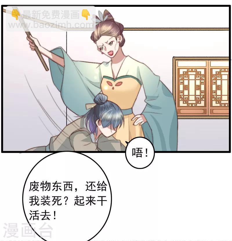 盛寵之錦繡征途 - 第84話 暗藏殺機 - 5