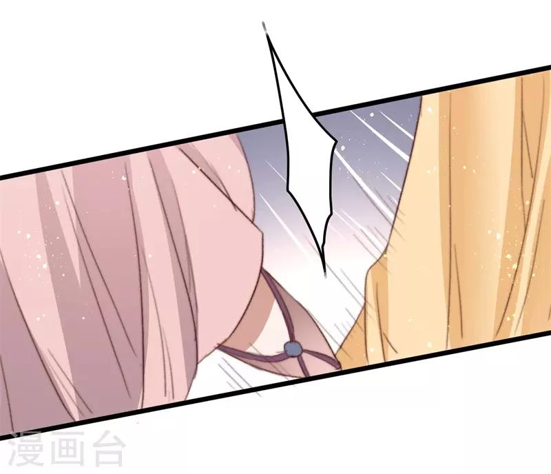 盛寵之錦繡征途 - 第86話 惹不起的人 - 4