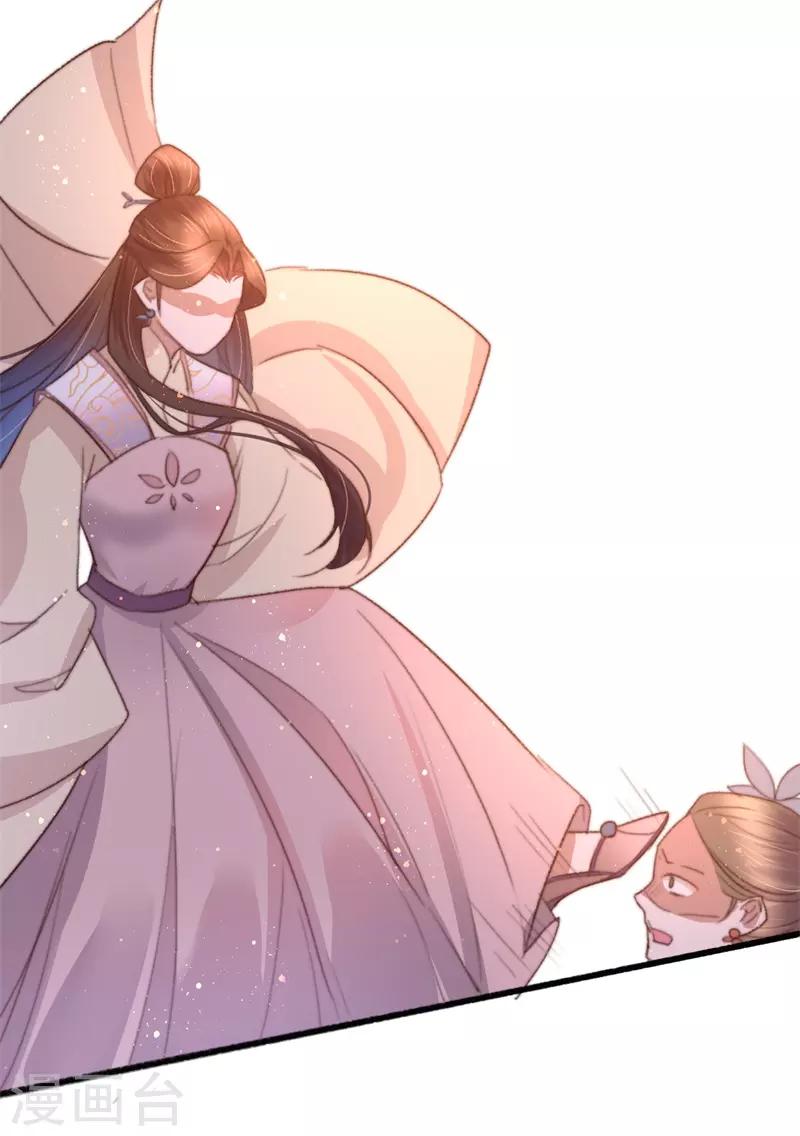 盛寵之錦繡征途 - 第86話 惹不起的人 - 1