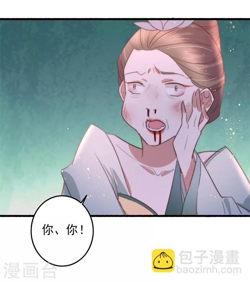 盛寵之錦繡征途 - 第86話 惹不起的人 - 3