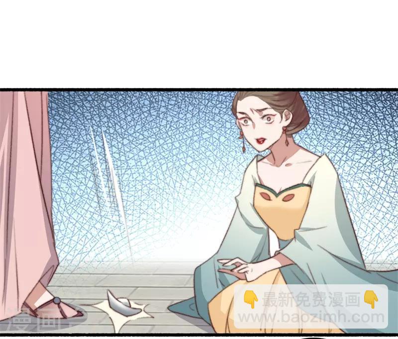 盛寵之錦繡征途 - 第86話 惹不起的人 - 4