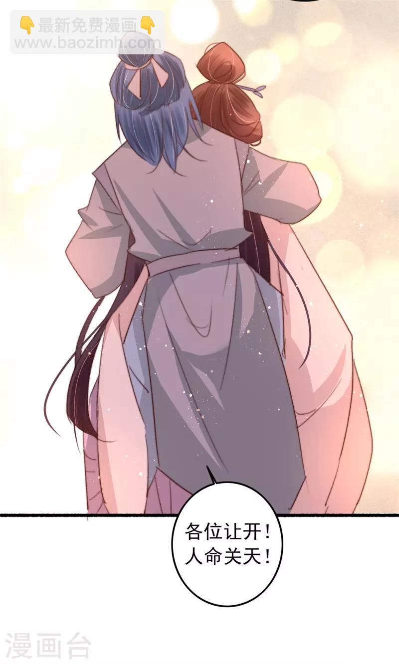 盛寵之錦繡征途 - 第86話 惹不起的人 - 6