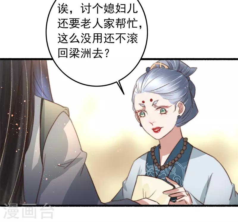 盛寵之錦繡征途 - 第86話 惹不起的人 - 1