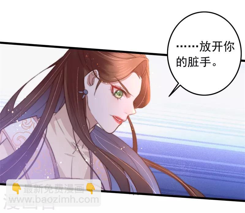 盛寵之錦繡征途 - 第86話 惹不起的人 - 1