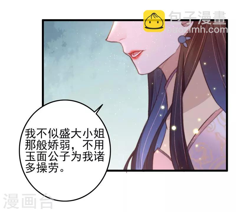 盛寵之錦繡征途 - 第88話 坦誠和扭捏 - 1