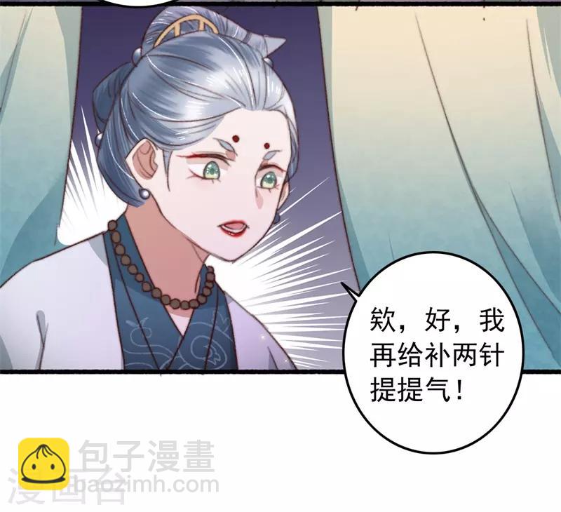 盛寵之錦繡征途 - 第88話 坦誠和扭捏 - 5