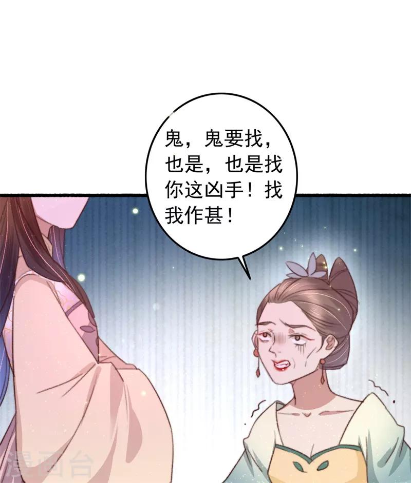 盛寵之錦繡征途 - 第90話 豈能坐視不管 - 2