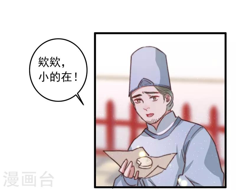 盛寵之錦繡征途 - 第90話 豈能坐視不管 - 5