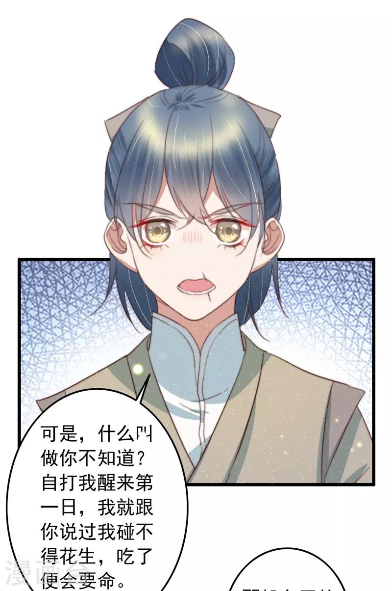 盛寵之錦繡征途 - 第92話 “備胎”崩潰 - 5