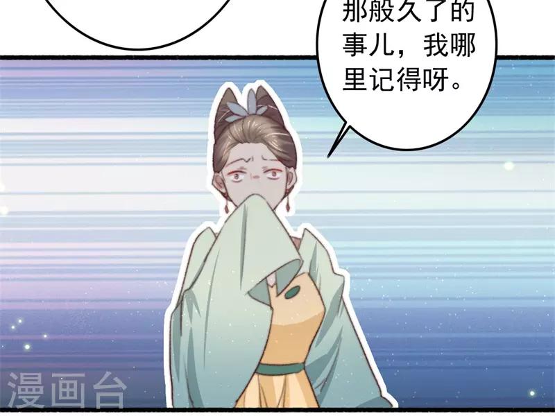 盛寵之錦繡征途 - 第92話 “備胎”崩潰 - 6