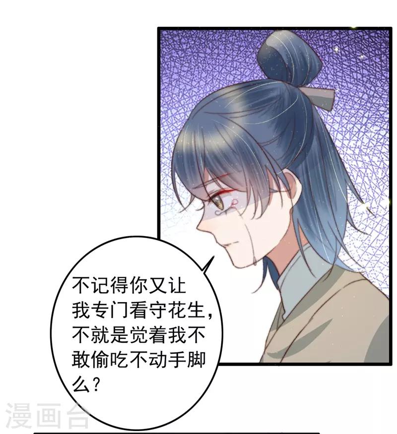 盛寵之錦繡征途 - 第92話 “備胎”崩潰 - 1