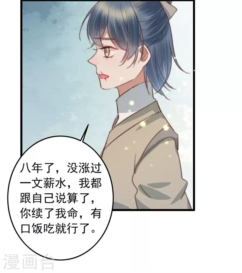 盛寵之錦繡征途 - 第92話 “備胎”崩潰 - 2