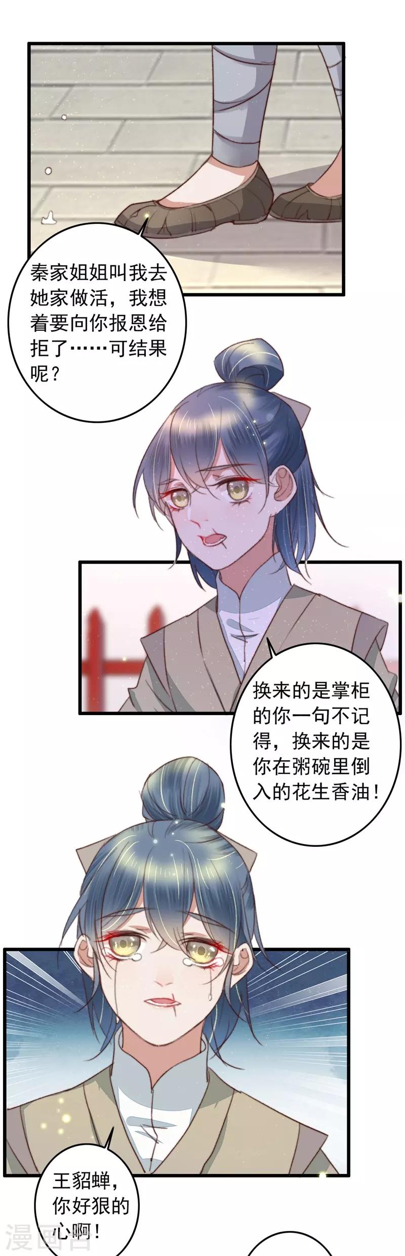 盛寵之錦繡征途 - 第92話 “備胎”崩潰 - 3