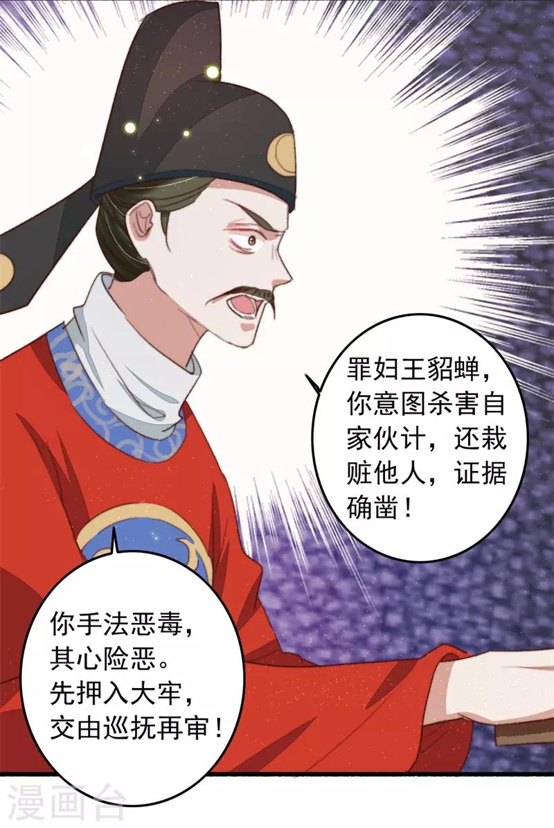 盛寵之錦繡征途 - 第92話 “備胎”崩潰 - 1