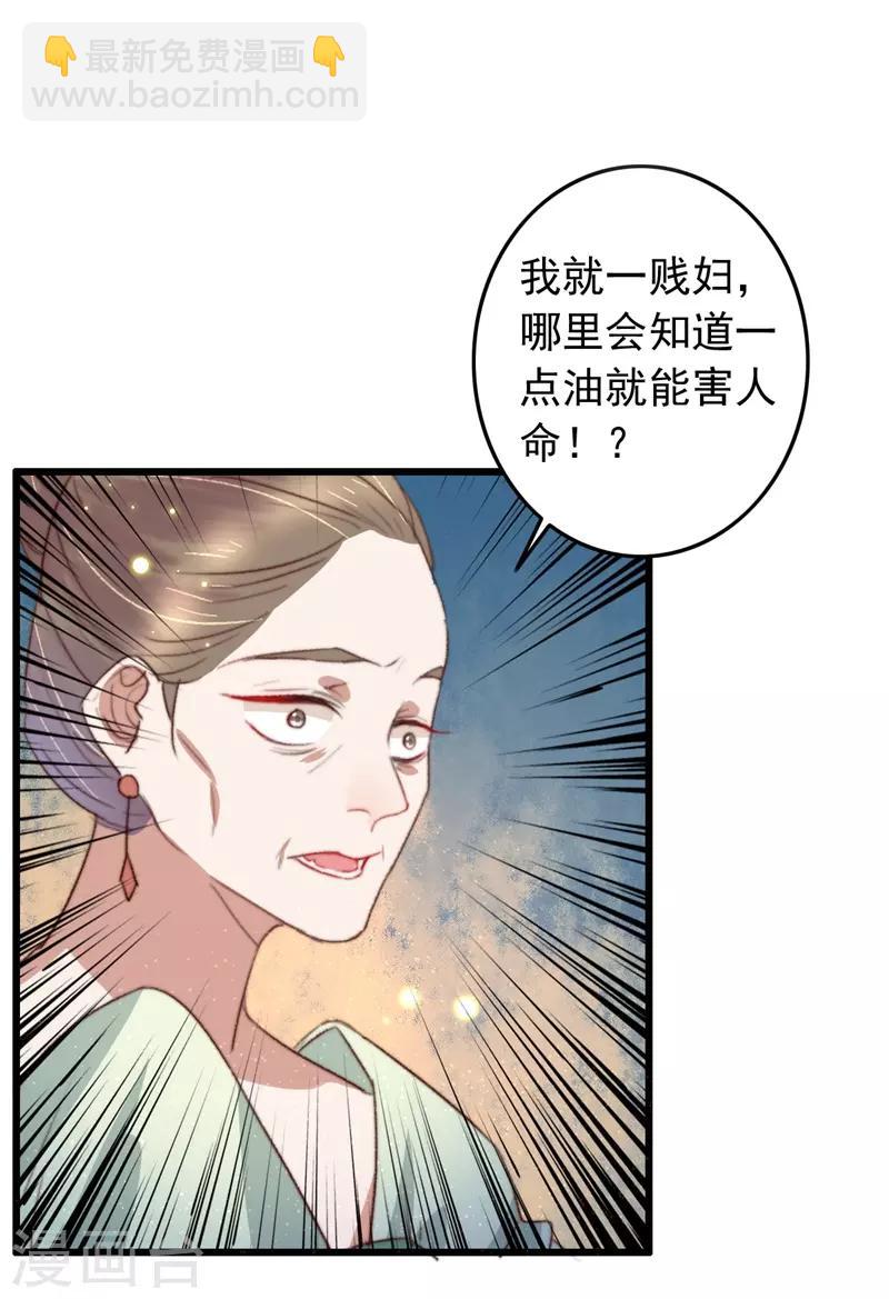 盛寵之錦繡征途 - 第92話 “備胎”崩潰 - 2