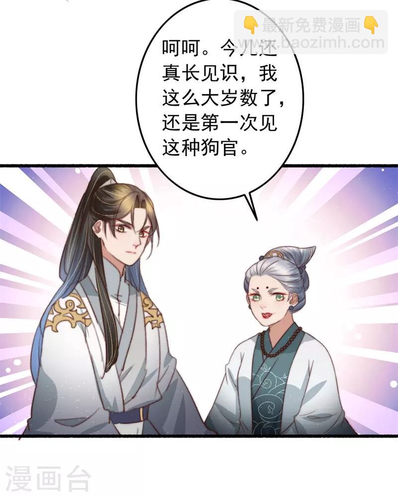 盛寵之錦繡征途 - 第92話 “備胎”崩潰 - 4