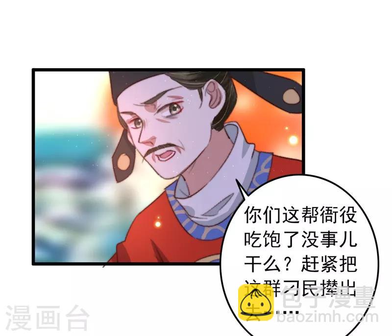 盛寵之錦繡征途 - 第92話 “備胎”崩潰 - 5