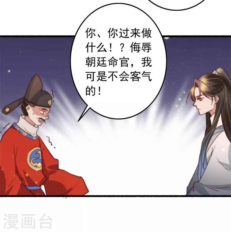 盛寵之錦繡征途 - 第92話 “備胎”崩潰 - 6