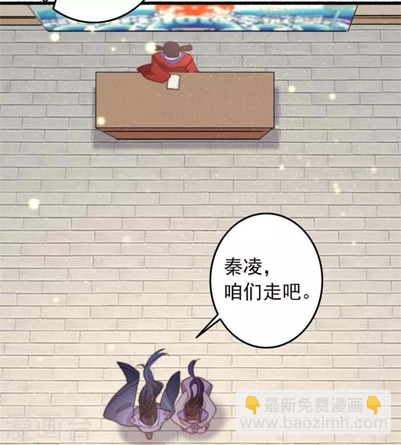 盛寵之錦繡征途 - 第92話 “備胎”崩潰 - 3