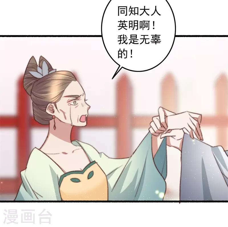 盛寵之錦繡征途 - 第92話 “備胎”崩潰 - 1