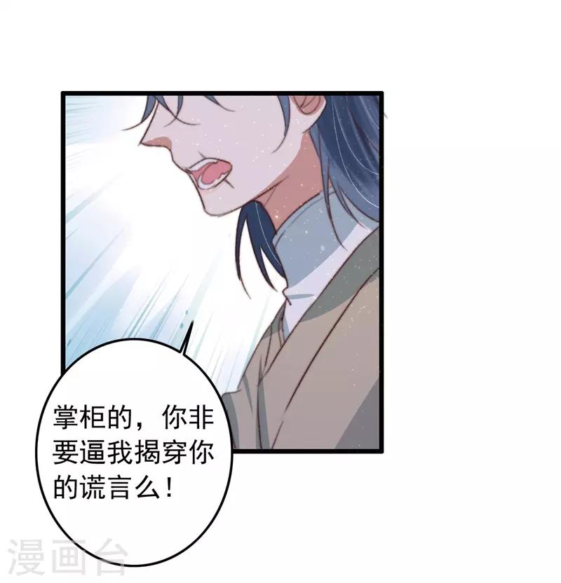 盛寵之錦繡征途 - 第92話 “備胎”崩潰 - 2