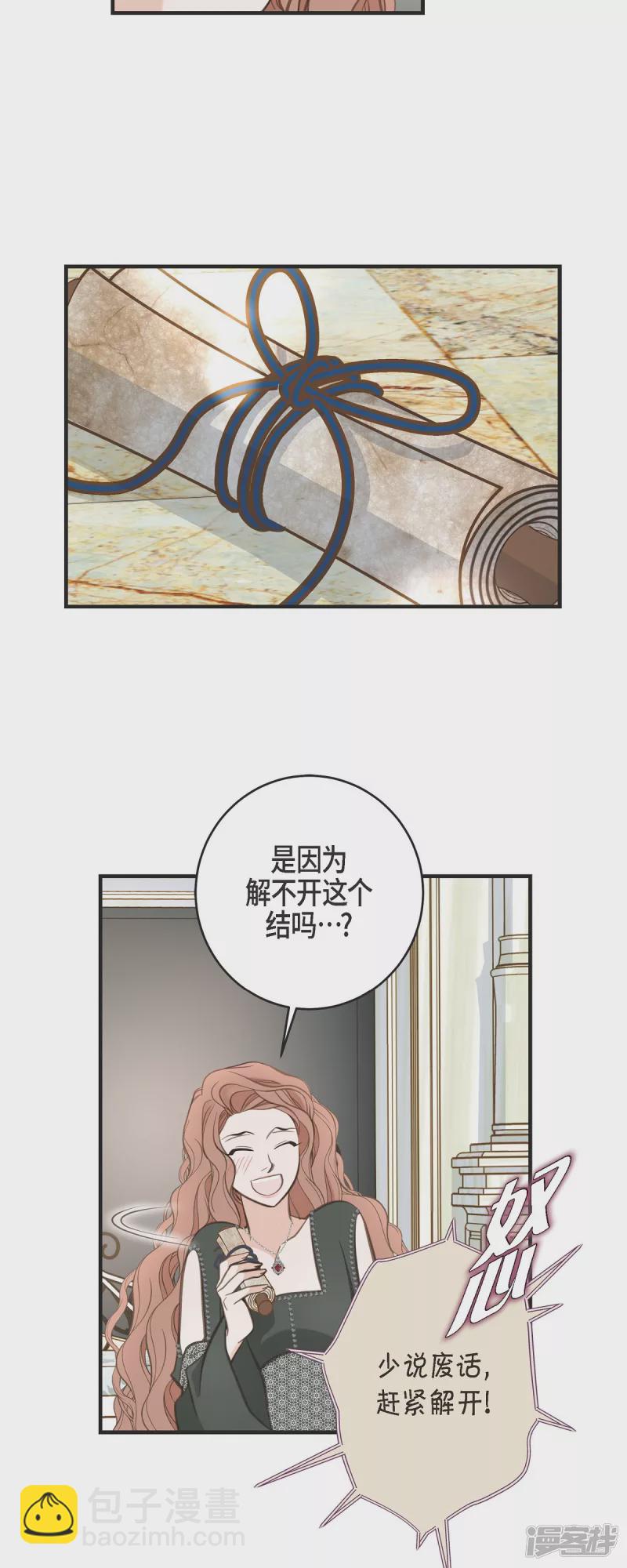 生存婚姻 - 第31話 求婚 - 2