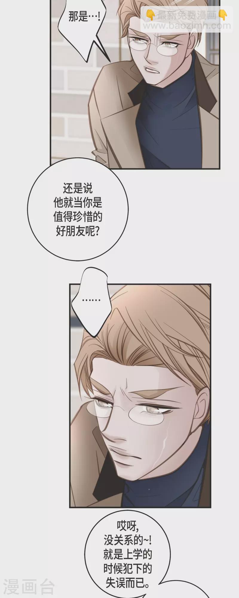 第35话 罗胜珠26