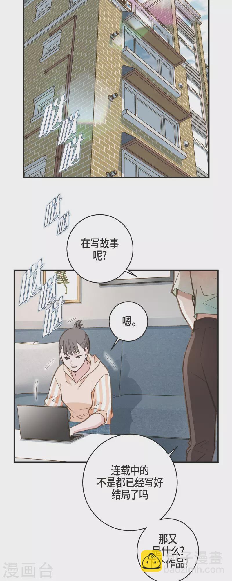 第53话 伊莱的恢复能力18