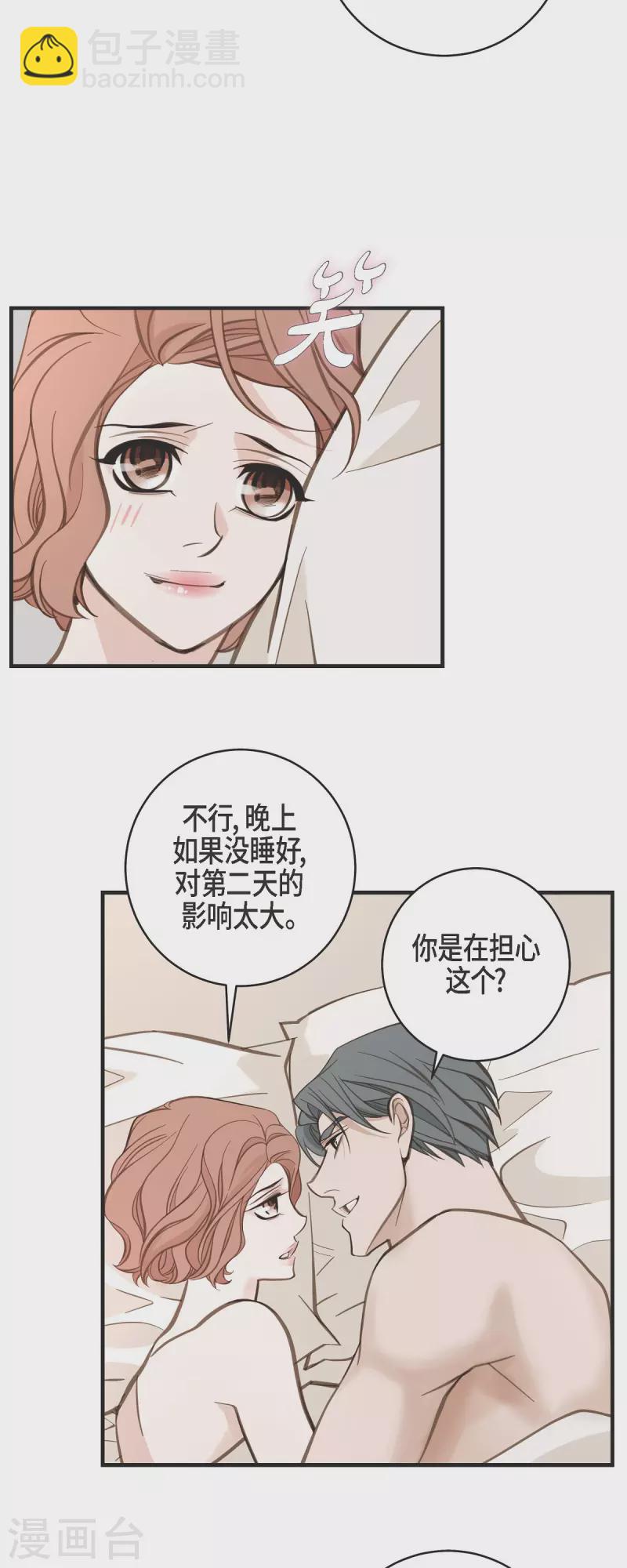 生存婚姻 - 第55话 油嘴滑舌 - 2