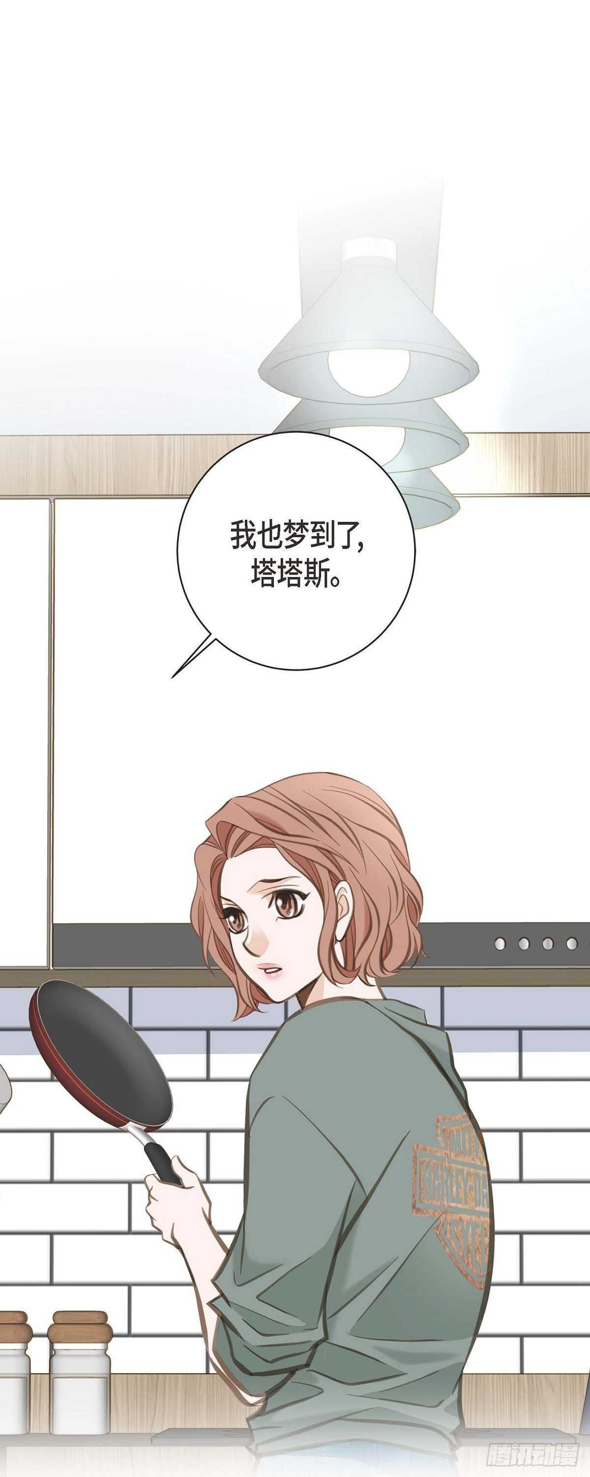 生存婚姻 - 第7話 奇怪的事情 - 1