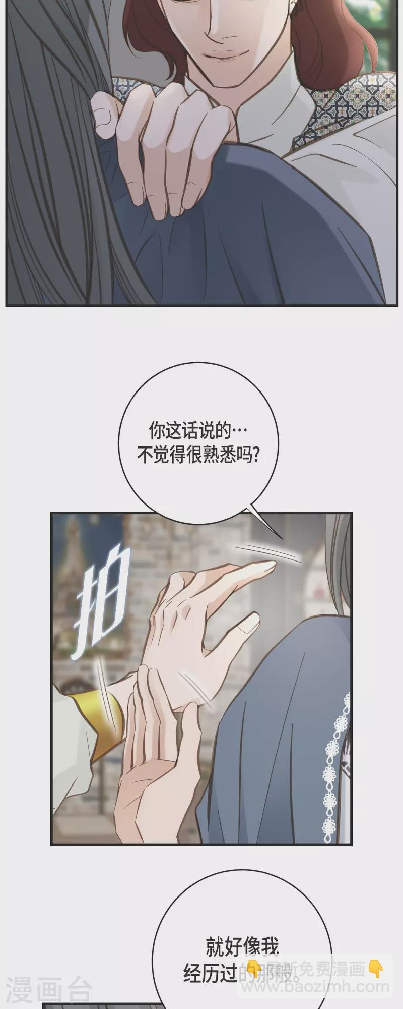 第69话 眼中钉15