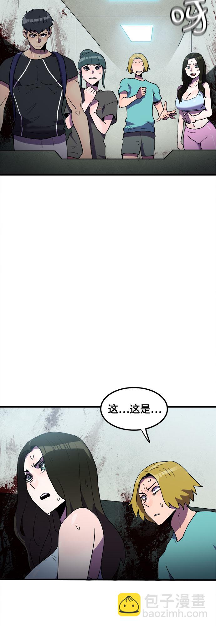 生存log - 第25話(1/2) - 2