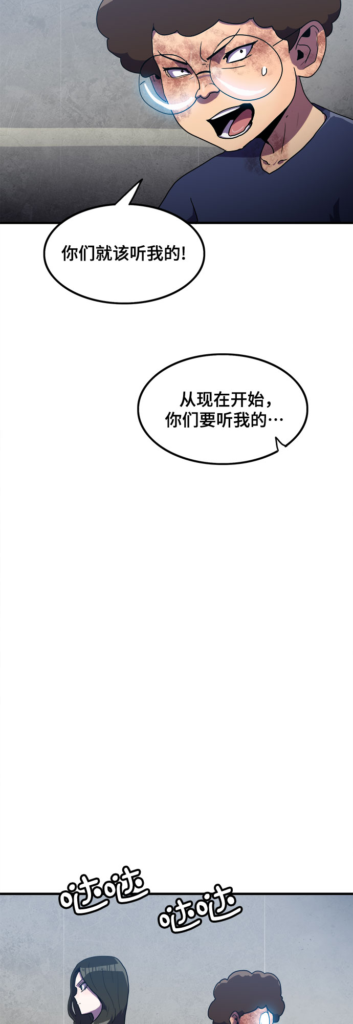 生存log - 第31話(1/2) - 7