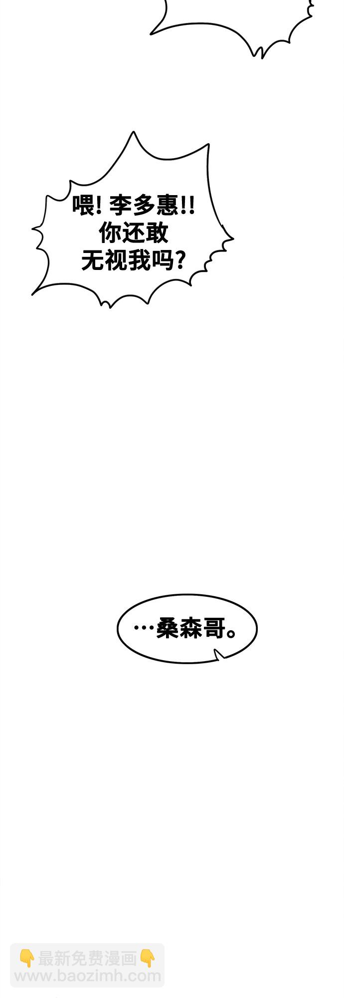 生存log - 第37話(1/2) - 1