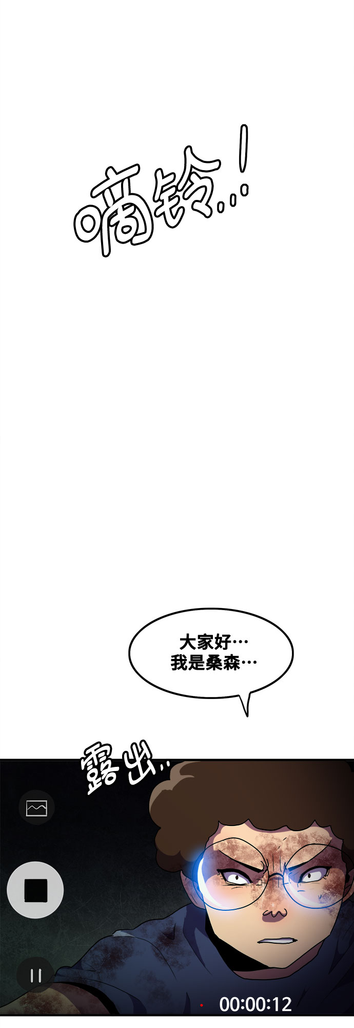 生存log - 第45話(1/2) - 5