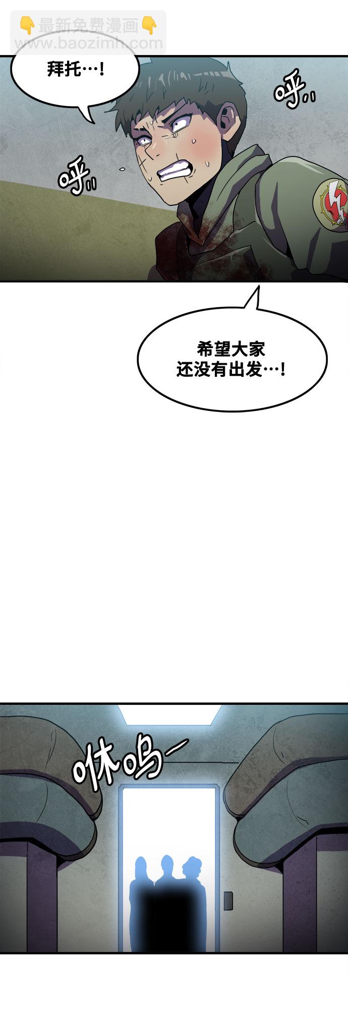 生存log - 第47話(1/2) - 4