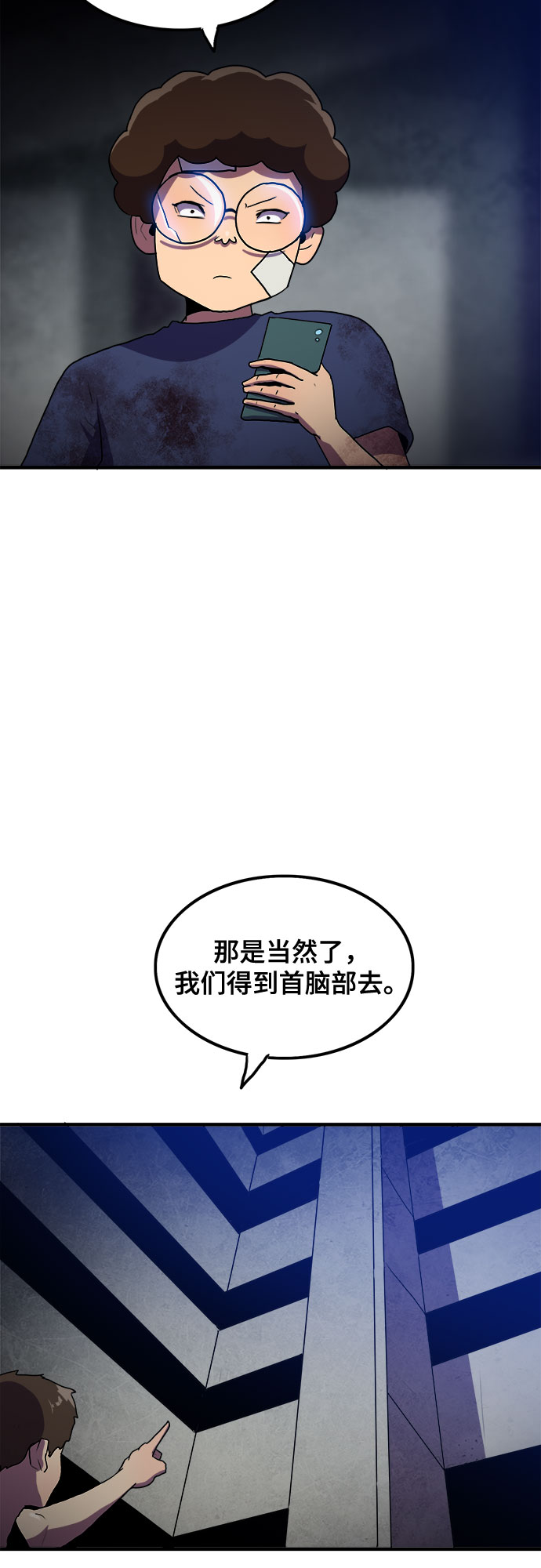 生存log - 第55話(1/2) - 5