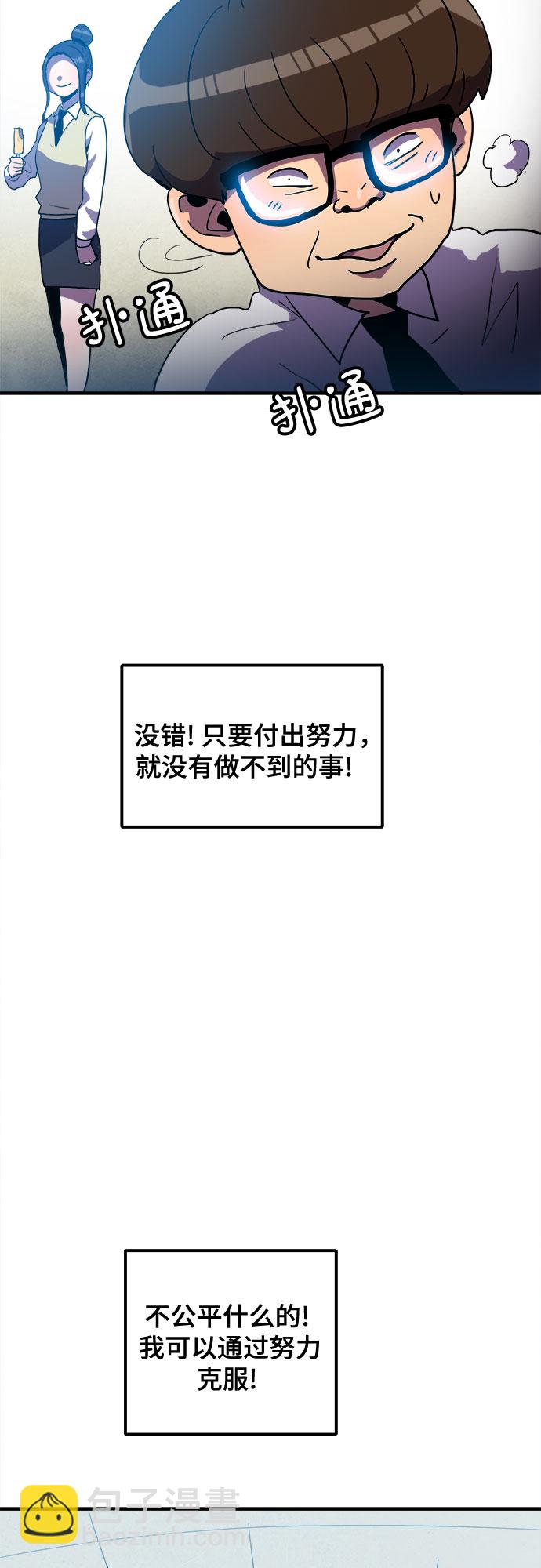 生存log - 第7話(1/2) - 7
