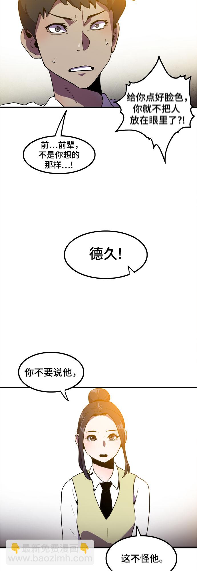 生存log - 第7話(1/2) - 2