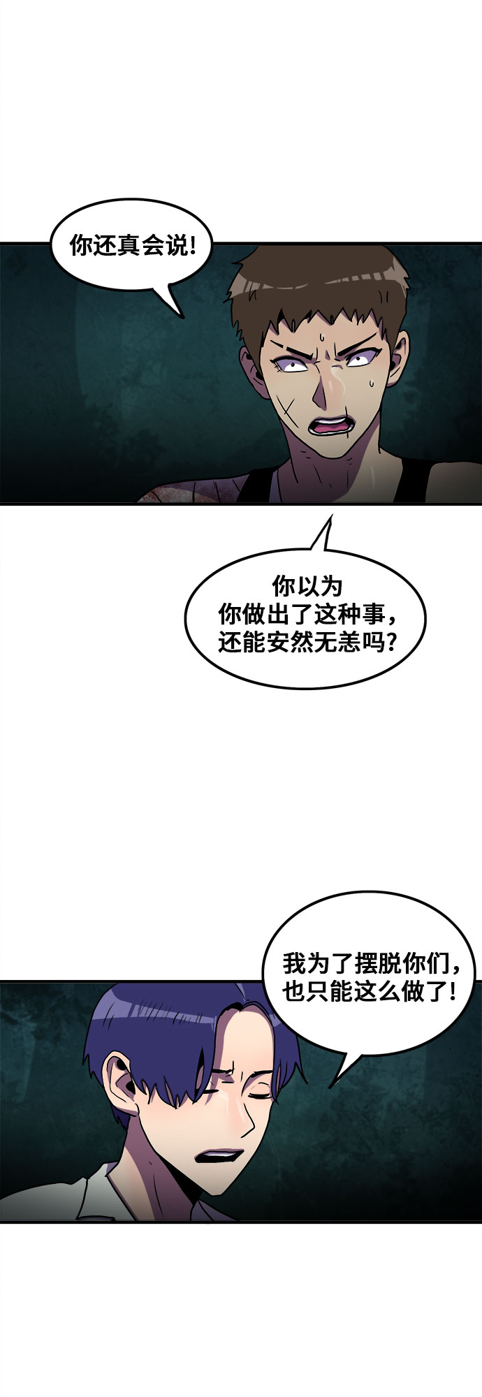 第61话35