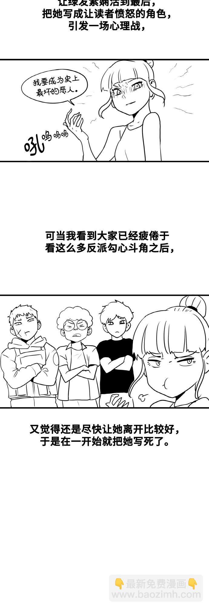 生存log - 【免費】後記 - 6