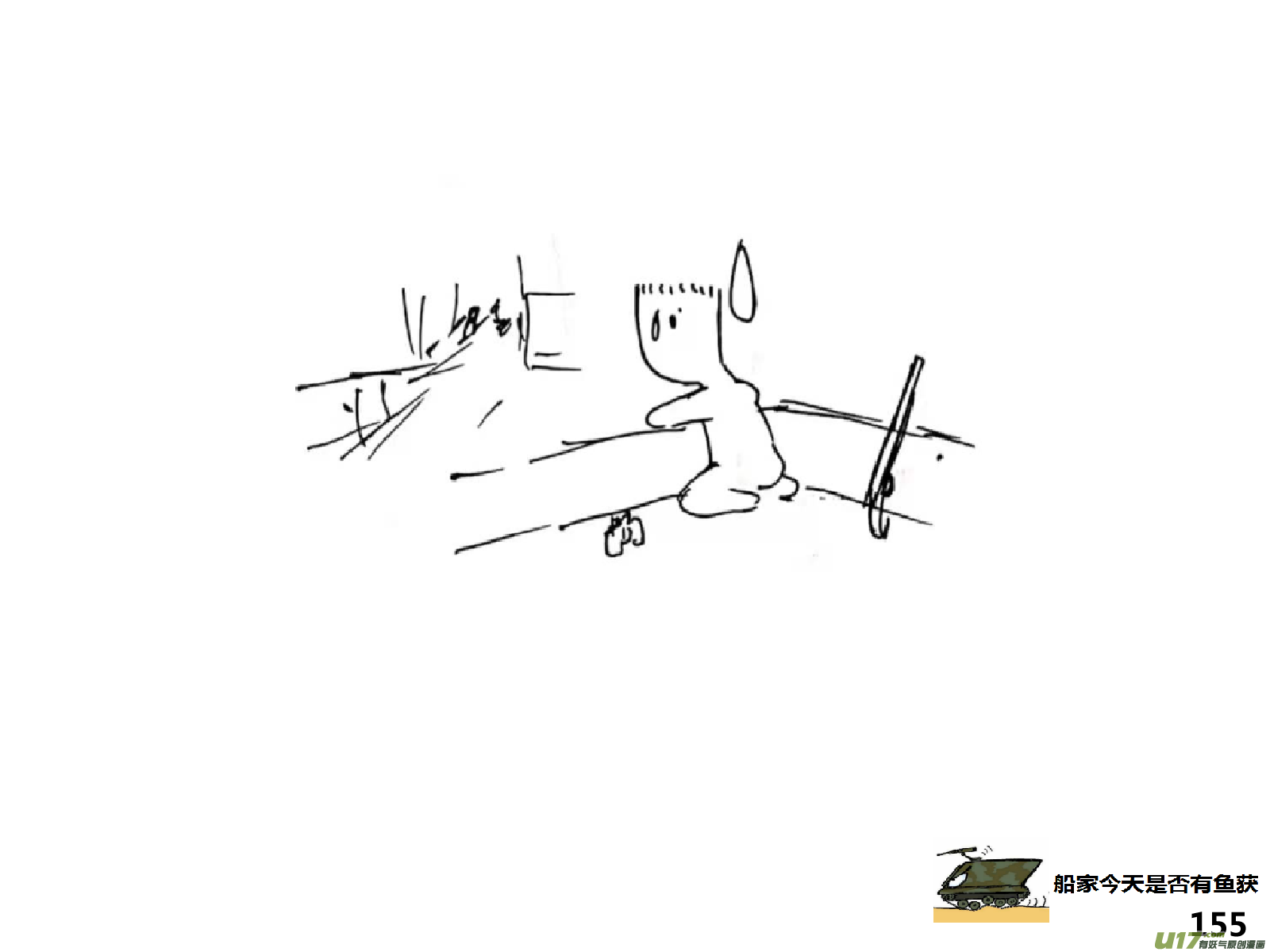 生存日 - （第十五季）村中食宿2 - 3