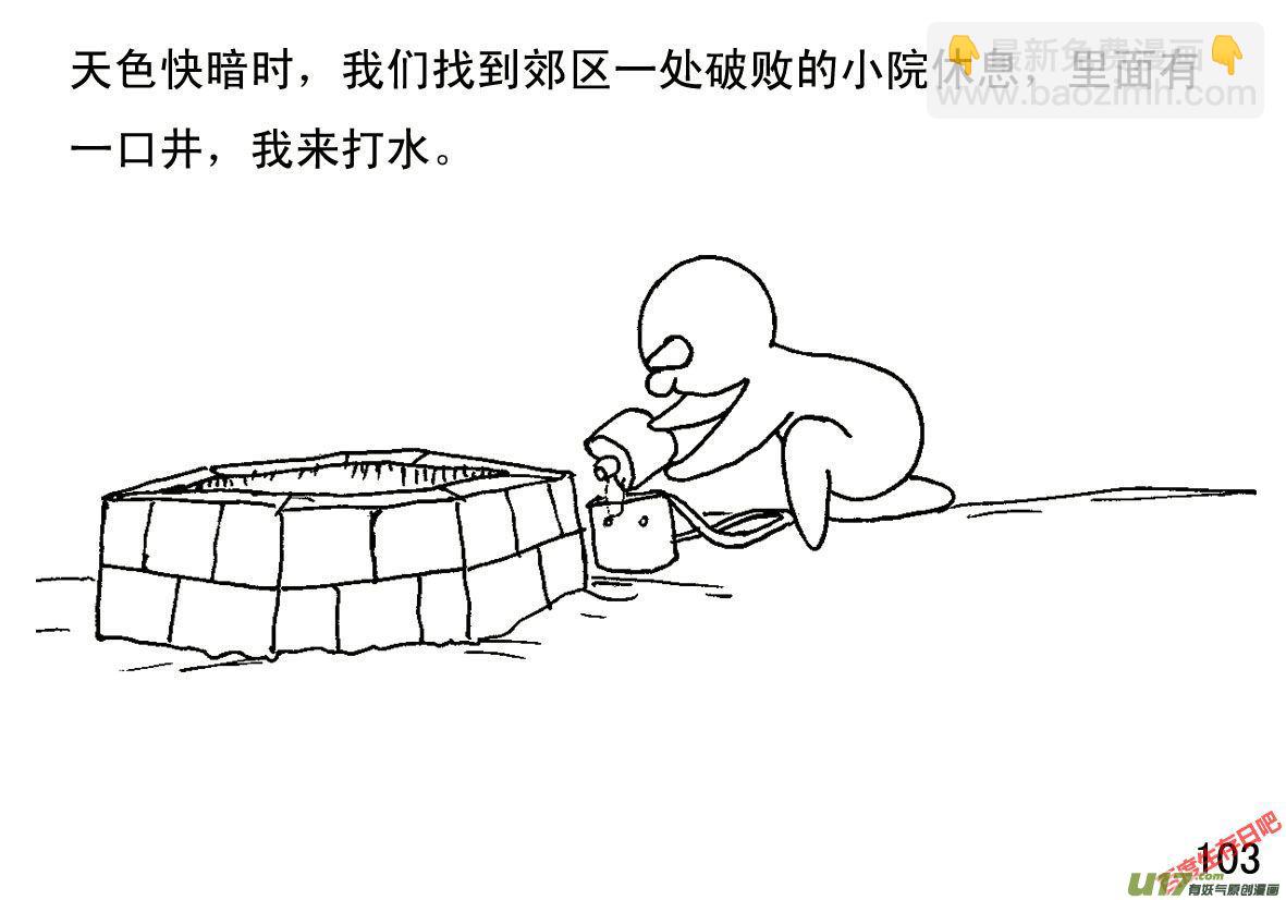 生存日 - （第一季）１１獨門炒麪 - 3