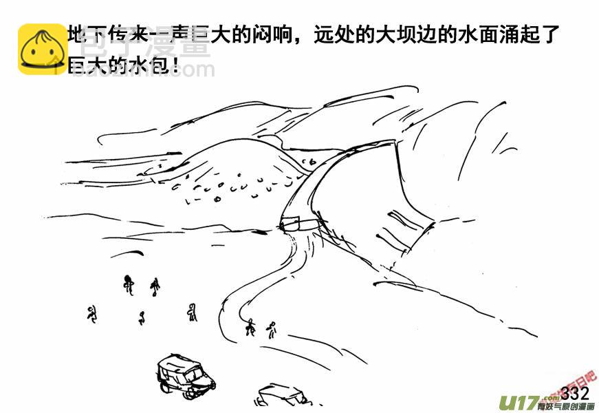 生存日 - （第四季）16水淹敵區 - 3